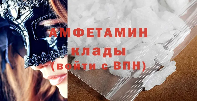 Amphetamine Розовый  купить наркотик  блэк спрут маркетплейс  Агидель 