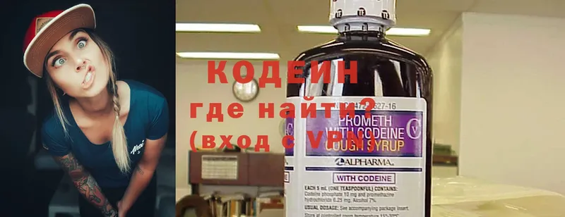 дарнет шоп  Агидель  Кодеиновый сироп Lean напиток Lean (лин) 